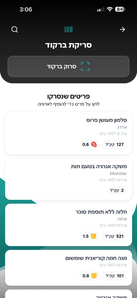 סריקת ברקוד