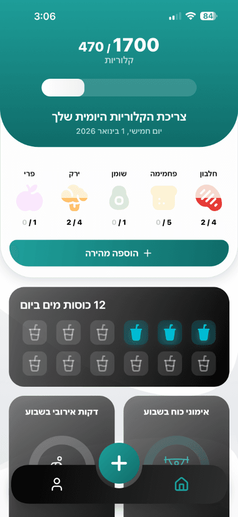 מסך הבית